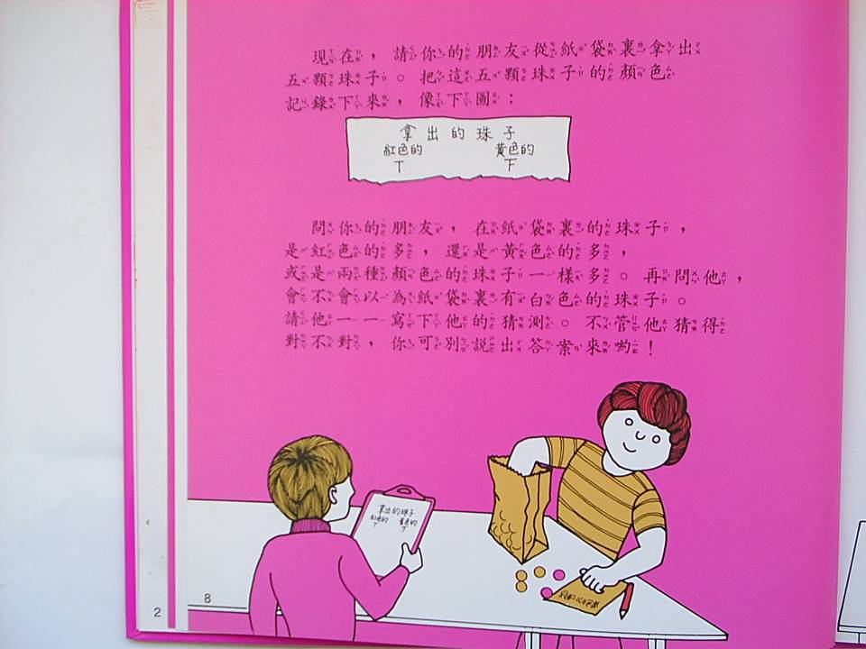 統計 (10),绘本,绘本故事,绘本阅读,故事书,童书,图画书,课外阅读
